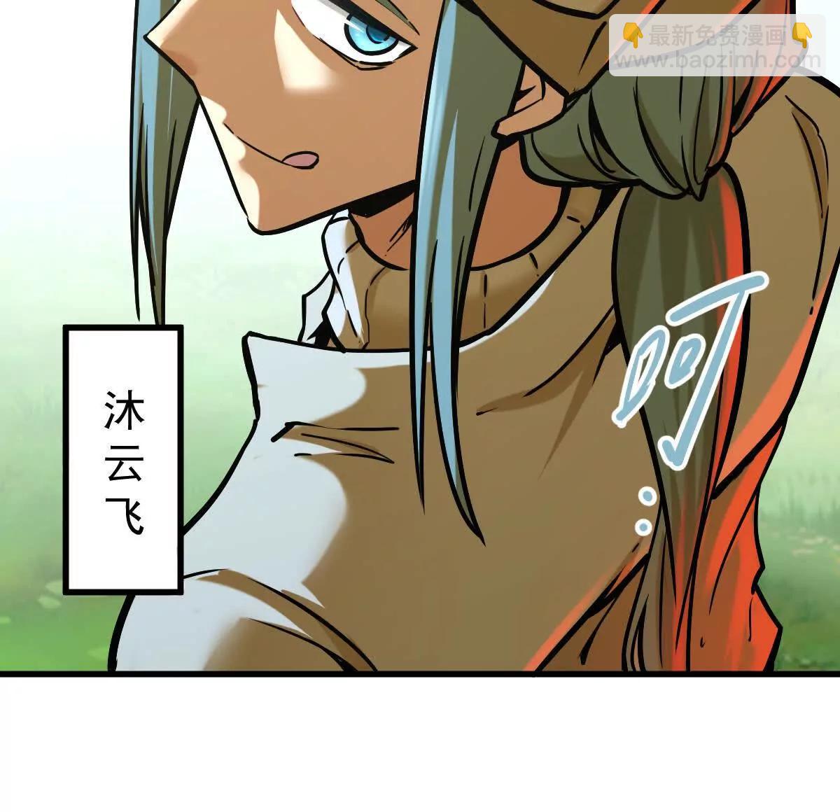 第23回 沐云飞(1/2)-第23话