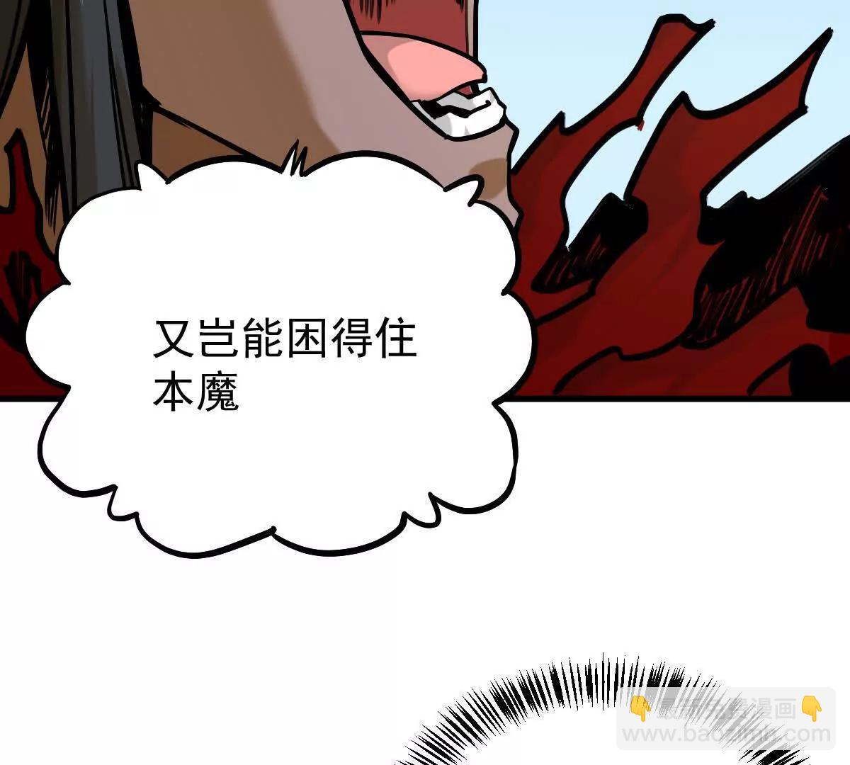 第25回 麒麟法身(1/2)-第25话