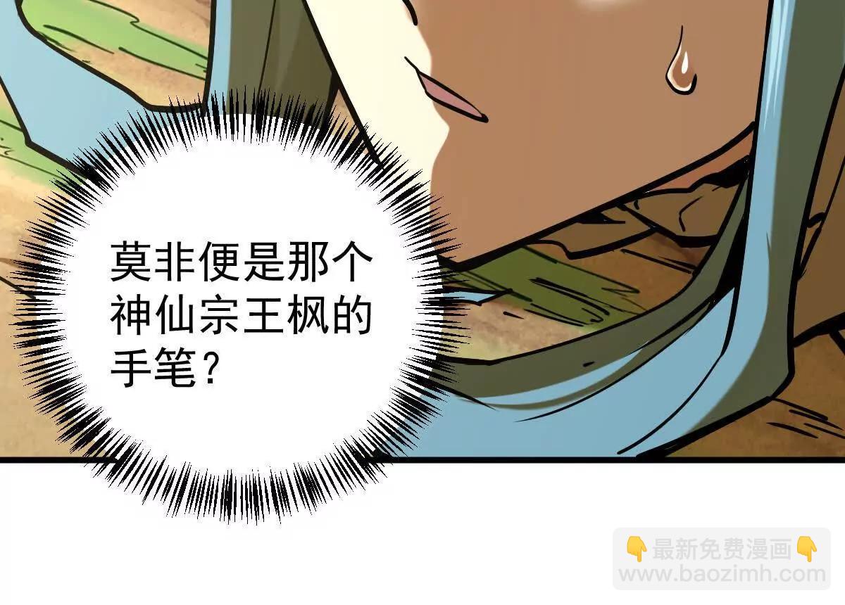 第25回 麒麟法身(1/2)-第25话