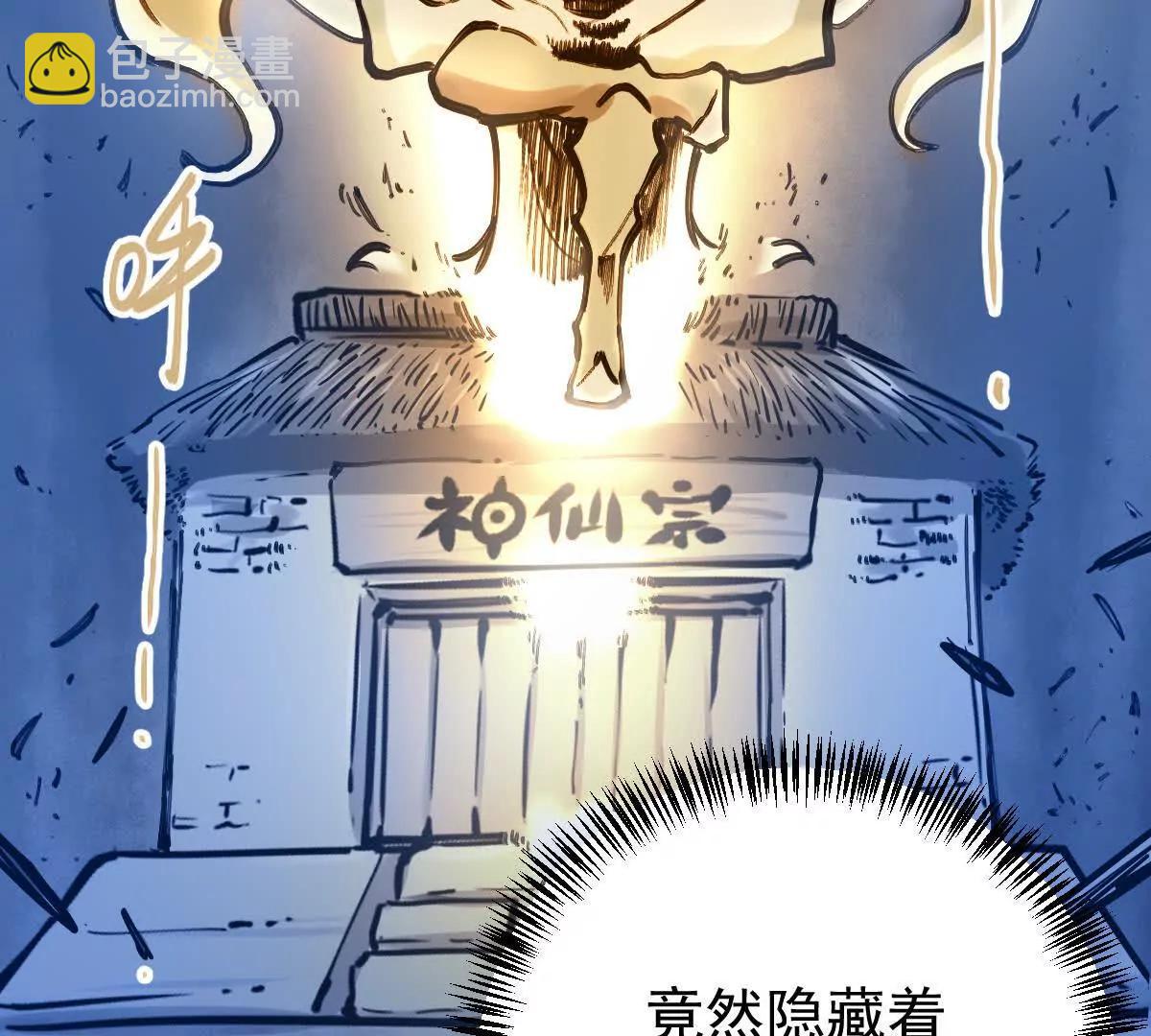 第25回 麒麟法身(1/2)-第25话