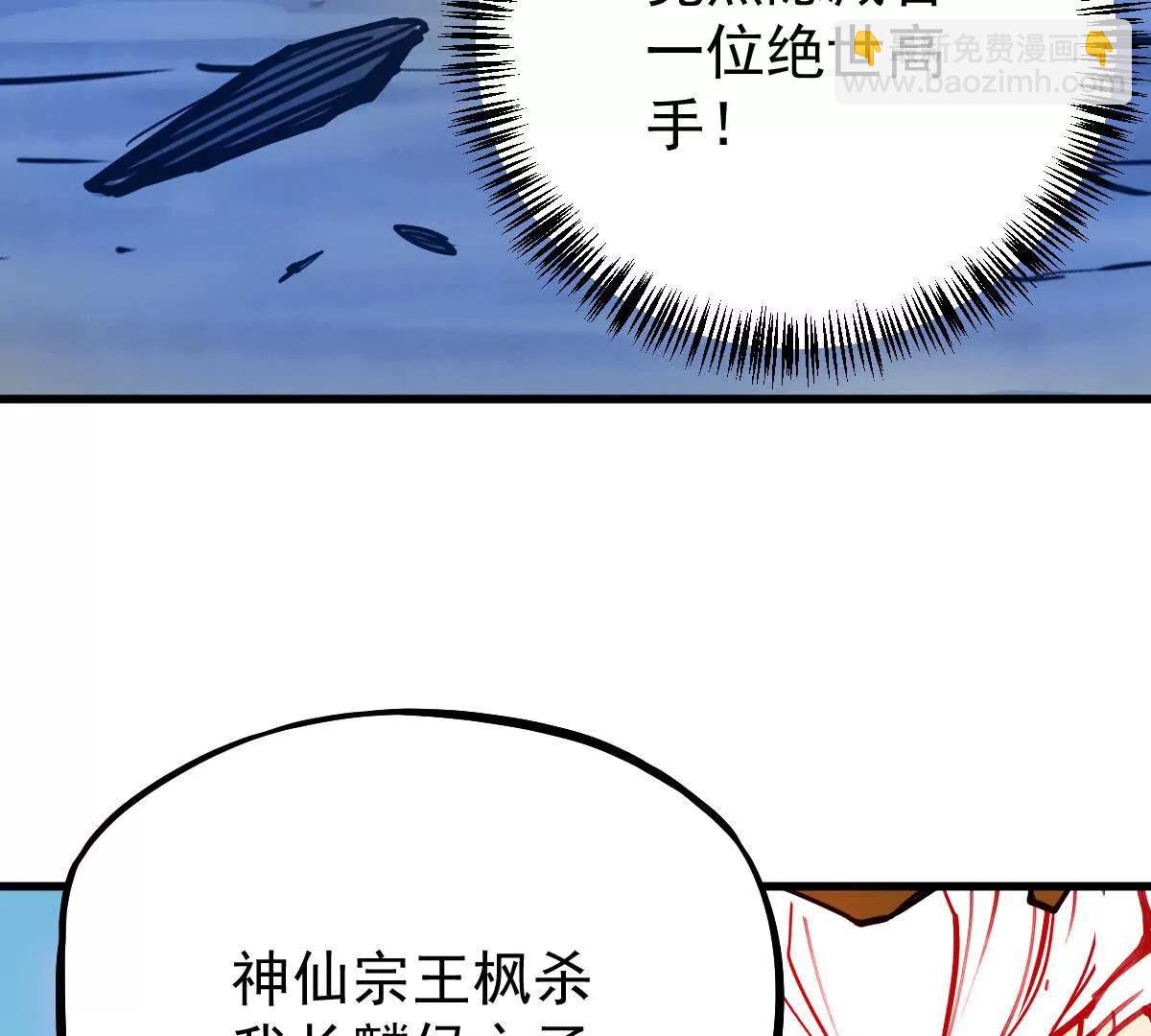 第25回 麒麟法身(1/2)-第25话