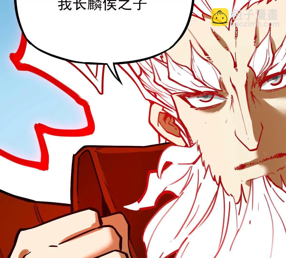 第25回 麒麟法身(1/2)-第25话