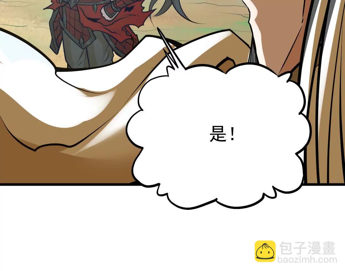 第27回 天地人剑(1/3)-第27话