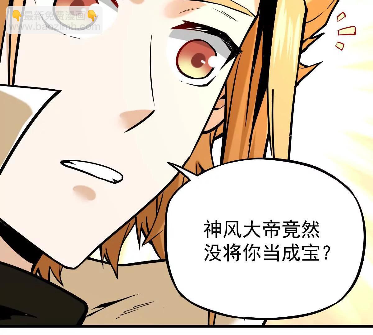 第31回 王枫出手(1/3)-第31话