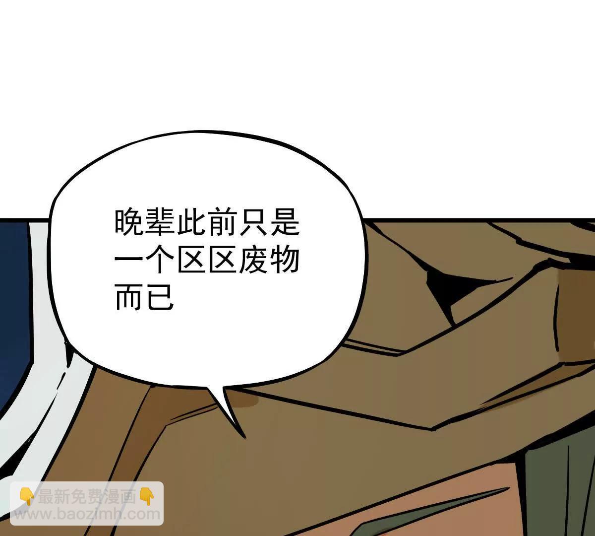 第31回 王枫出手(1/3)-第31话