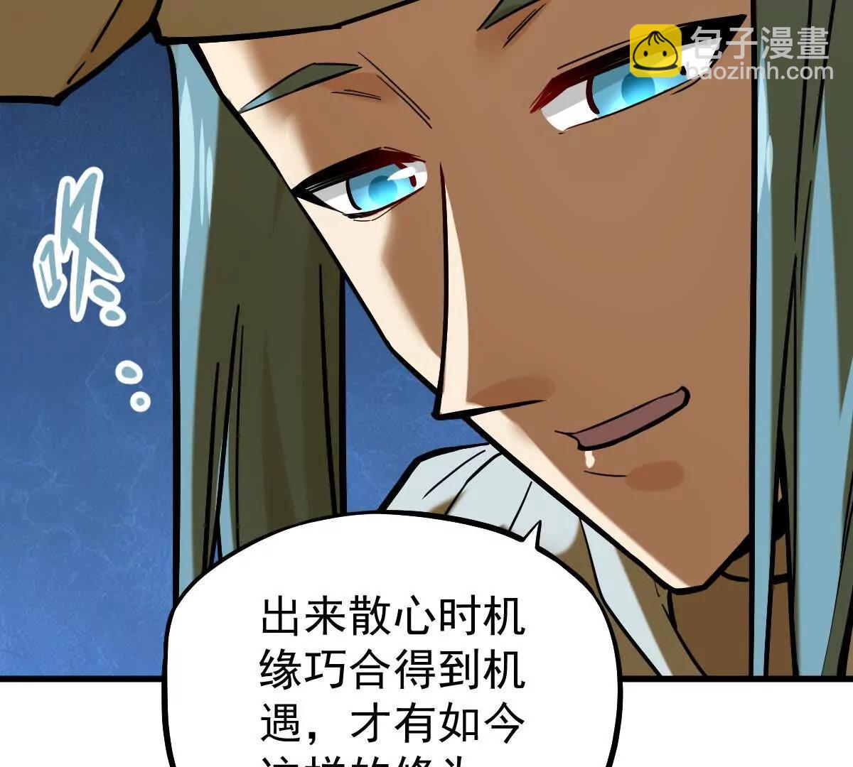 第31回 王枫出手(1/3)-第31话