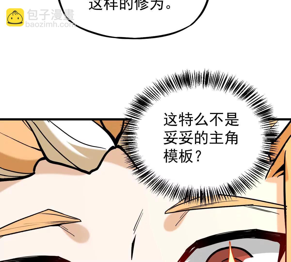 第31回 王枫出手(1/3)-第31话