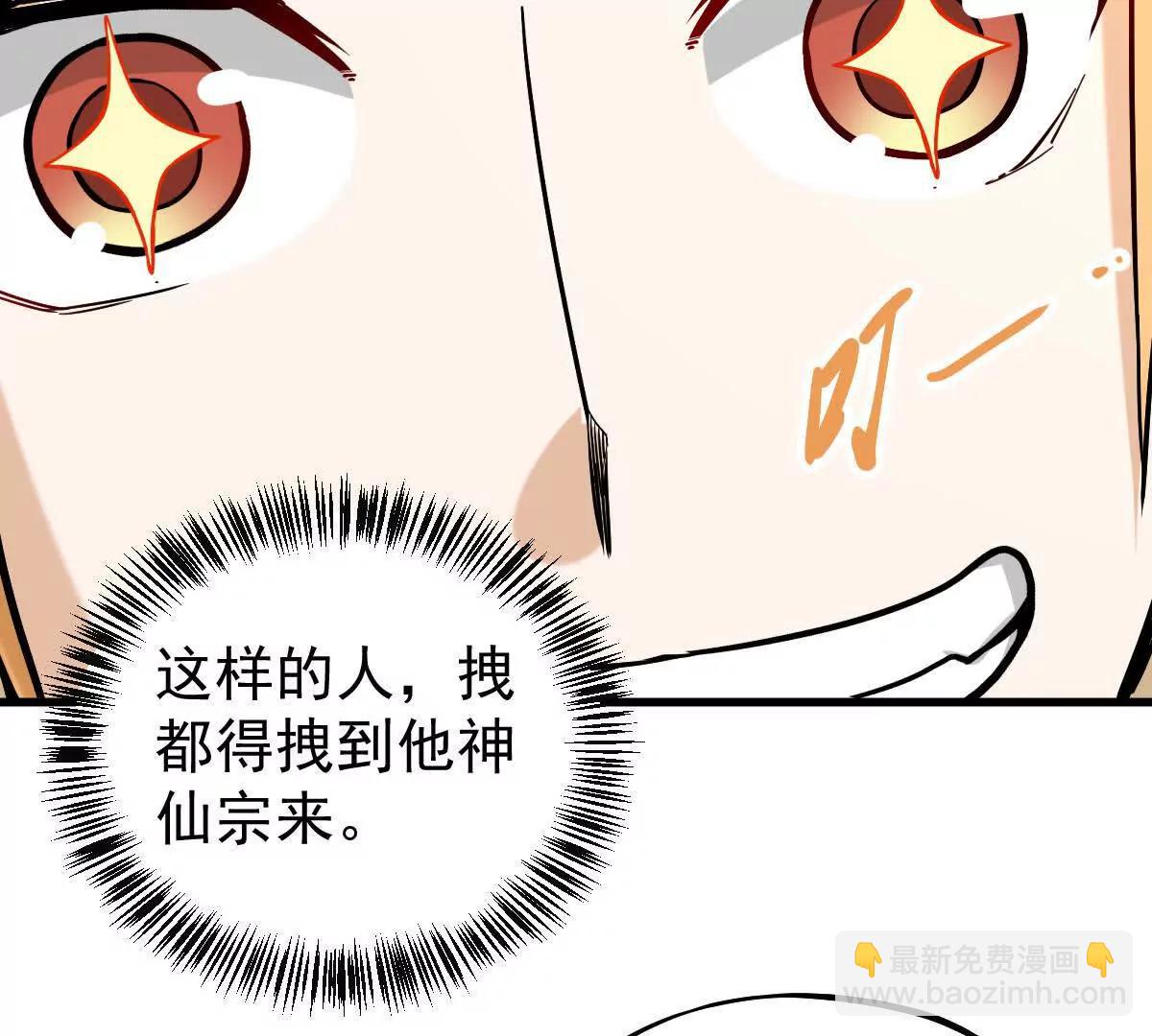 第31回 王枫出手(1/3)-第31话