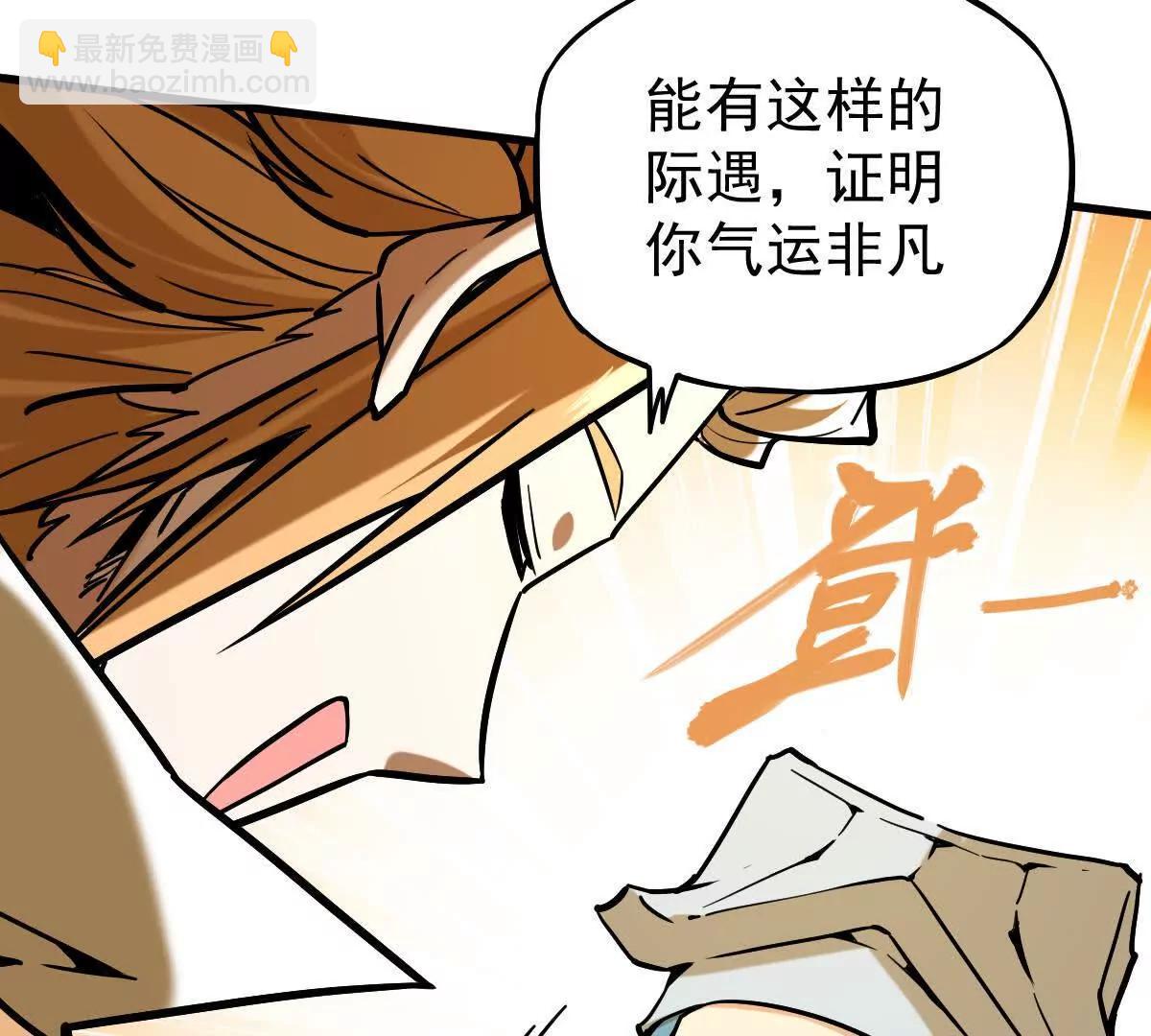 第31回 王枫出手(1/3)-第31话