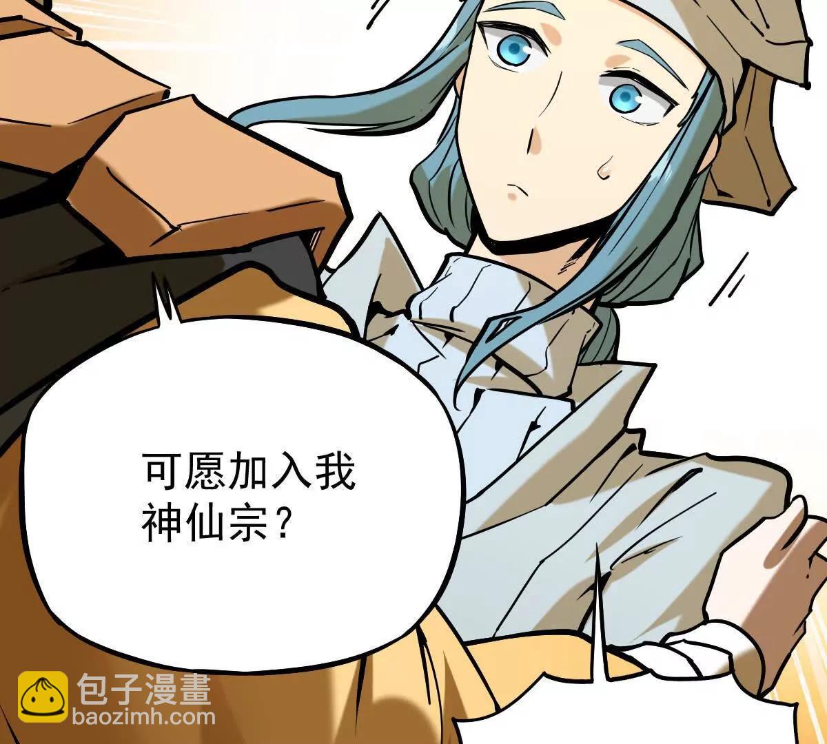 第31回 王枫出手(1/3)-第31话