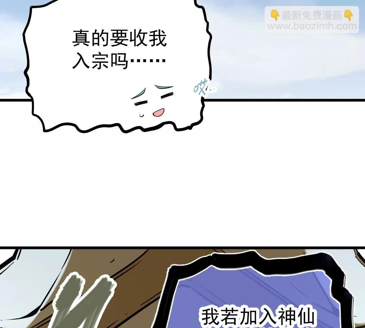 第31回 王枫出手(1/3)-第31话