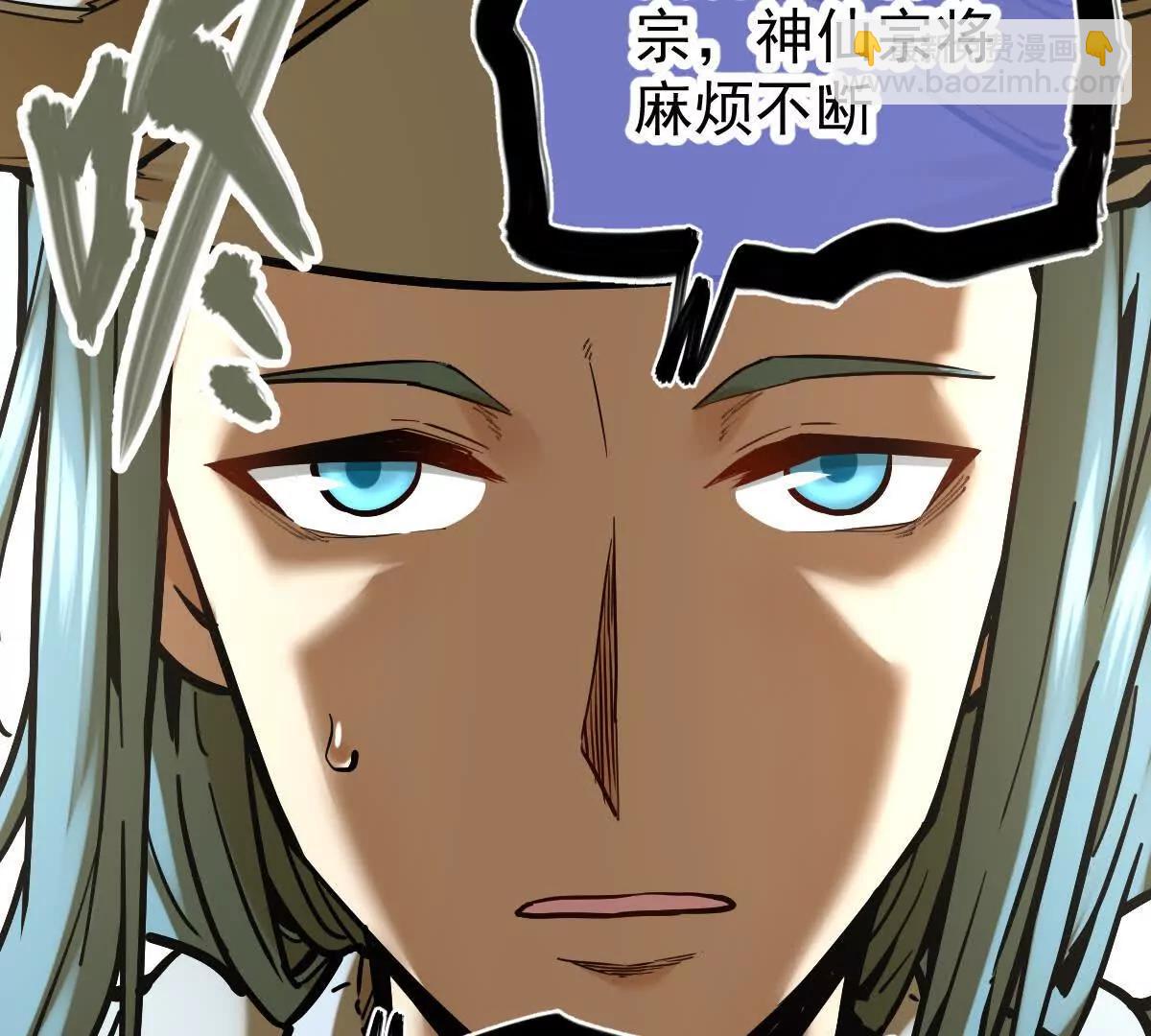 第31回 王枫出手(1/3)-第31话