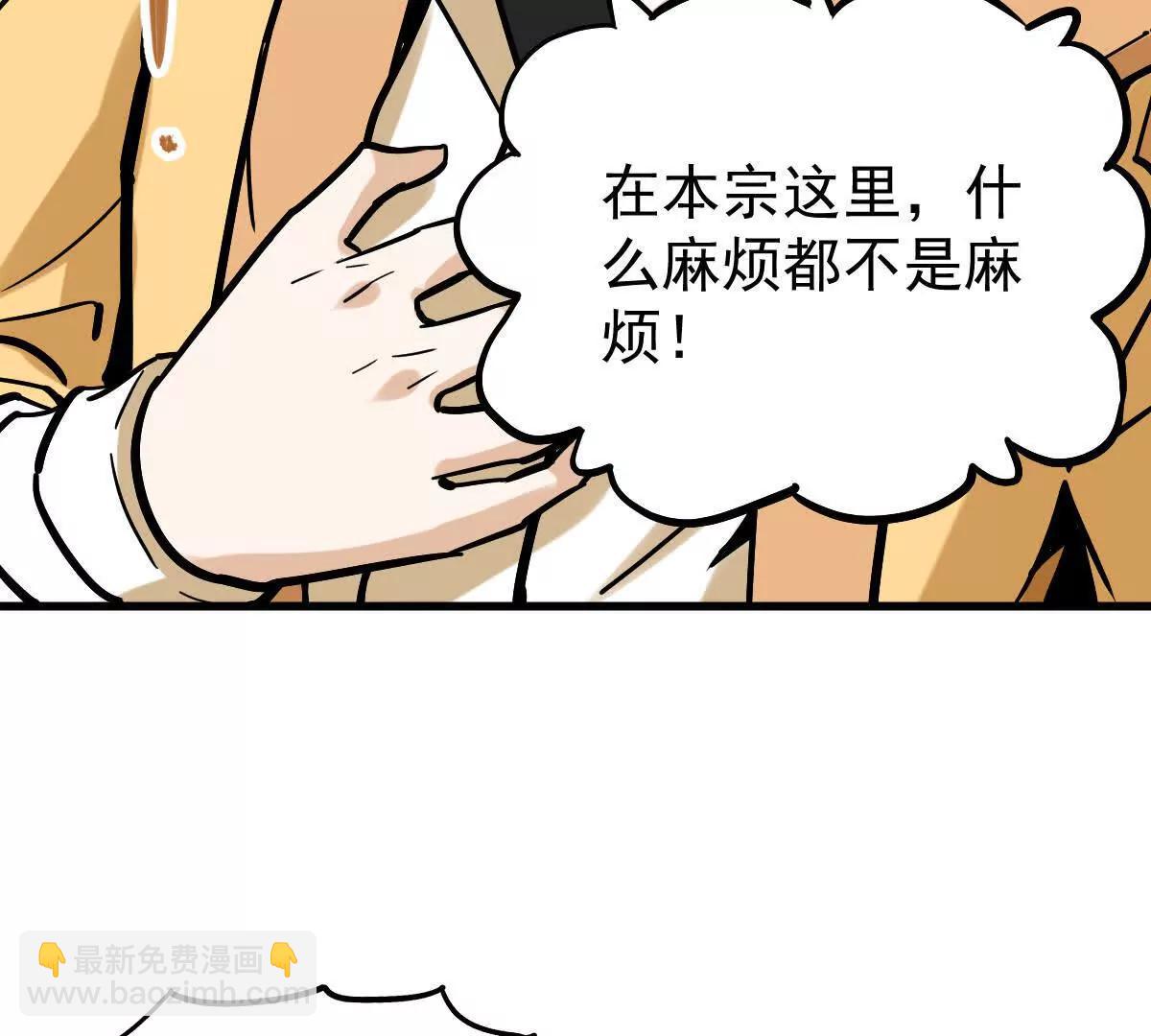 第31回 王枫出手(1/3)-第31话