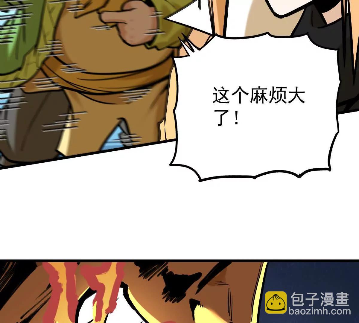 第31回 王枫出手(1/3)-第31话