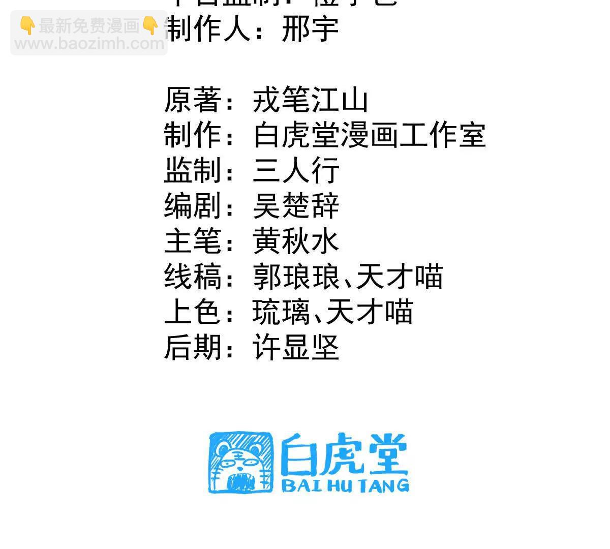 第31回 王枫出手(1/3)-第31话