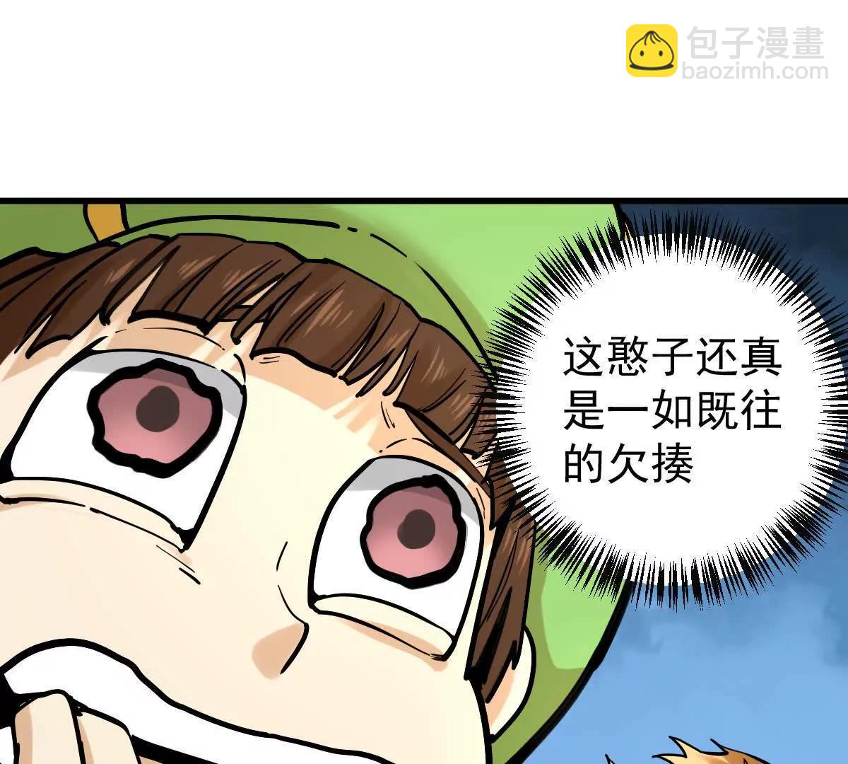 第31回 王枫出手(1/3)-第31话