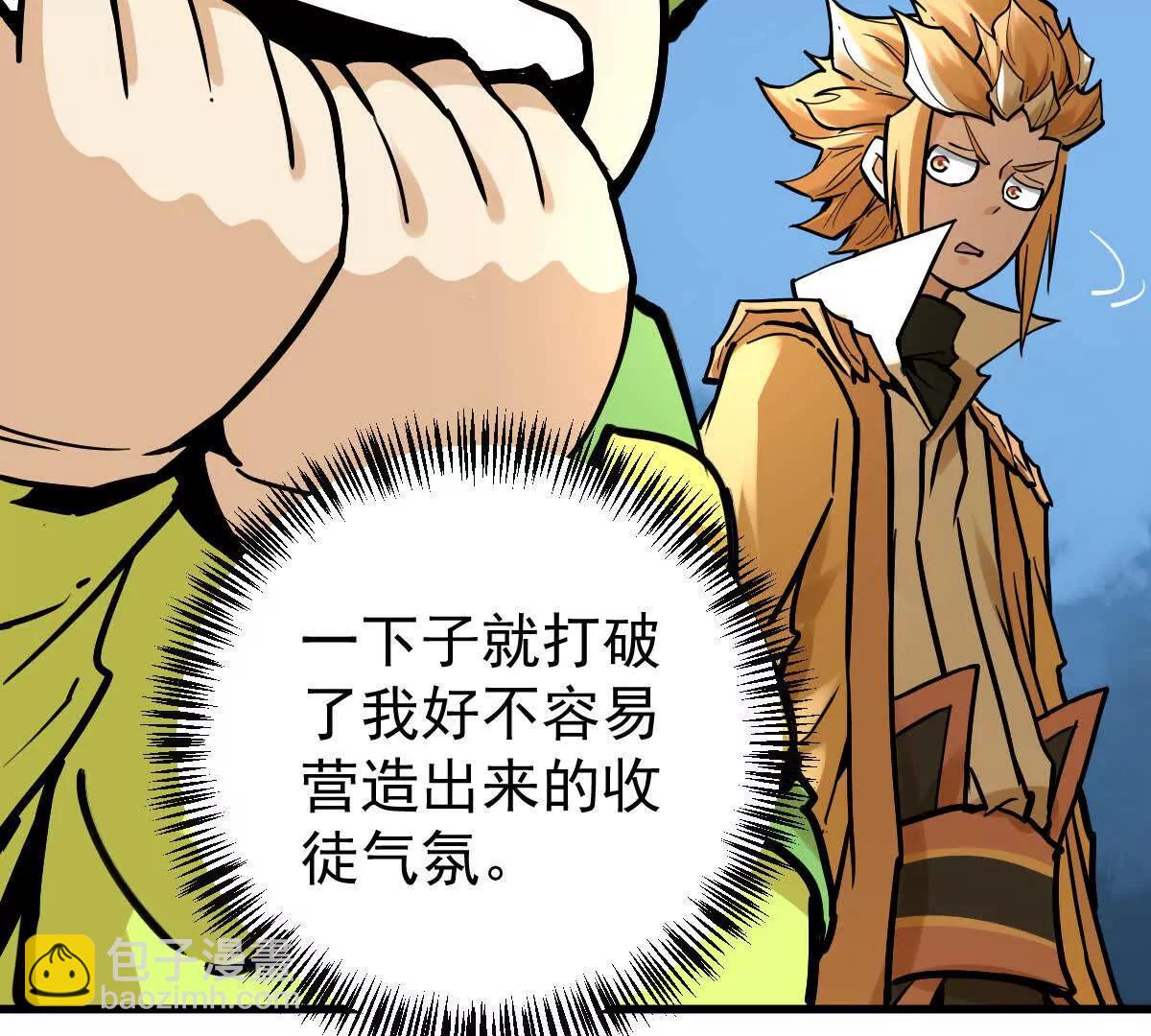 第31回 王枫出手(1/3)-第31话