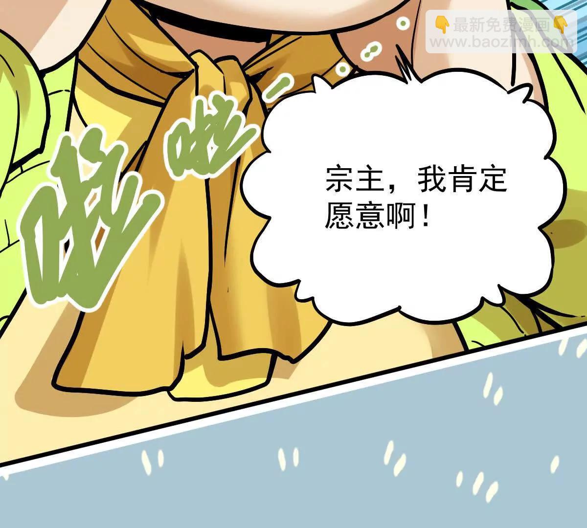 第31回 王枫出手(1/3)-第31话