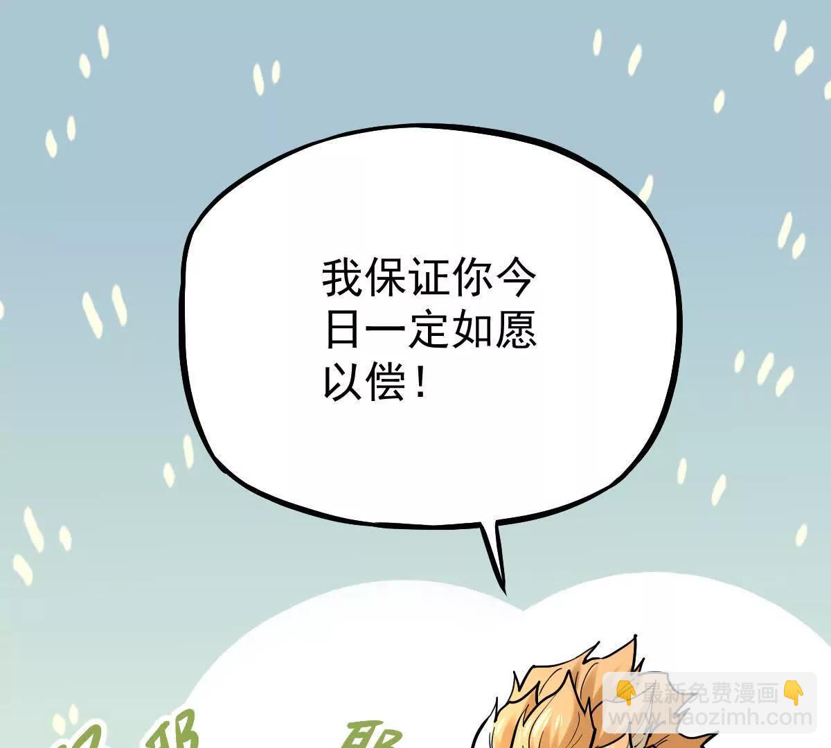 我的宗门亿点强 - 第31回 王枫出手(1/3) - 6