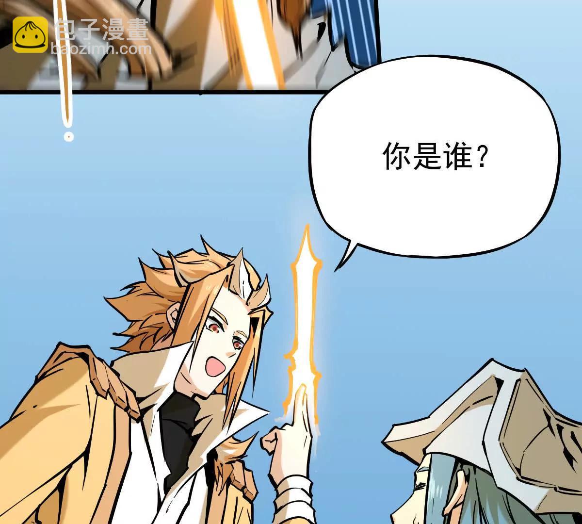 第31回 王枫出手(1/3)-第31话