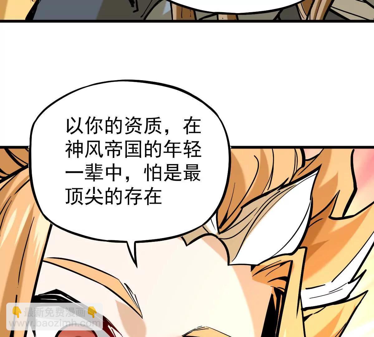 第31回 王枫出手(1/3)-第31话