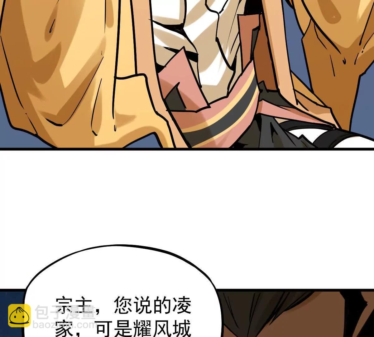 第33回 敌对系统(1/3)-第33话