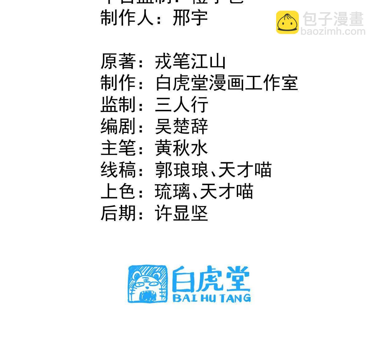 第33回 敌对系统(1/3)-第33话