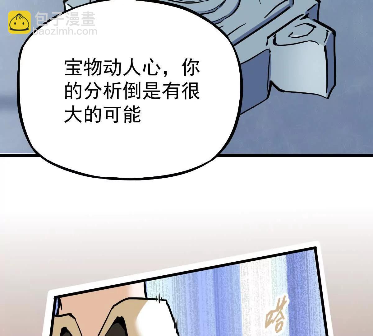 第33回 敌对系统(1/3)-第33话