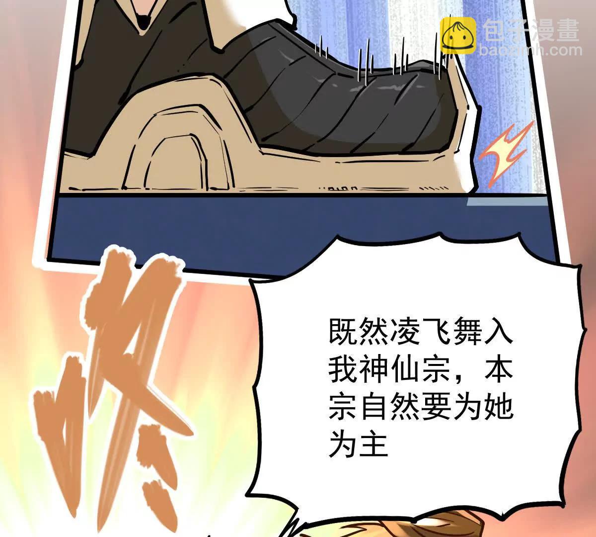 第33回 敌对系统(1/3)-第33话