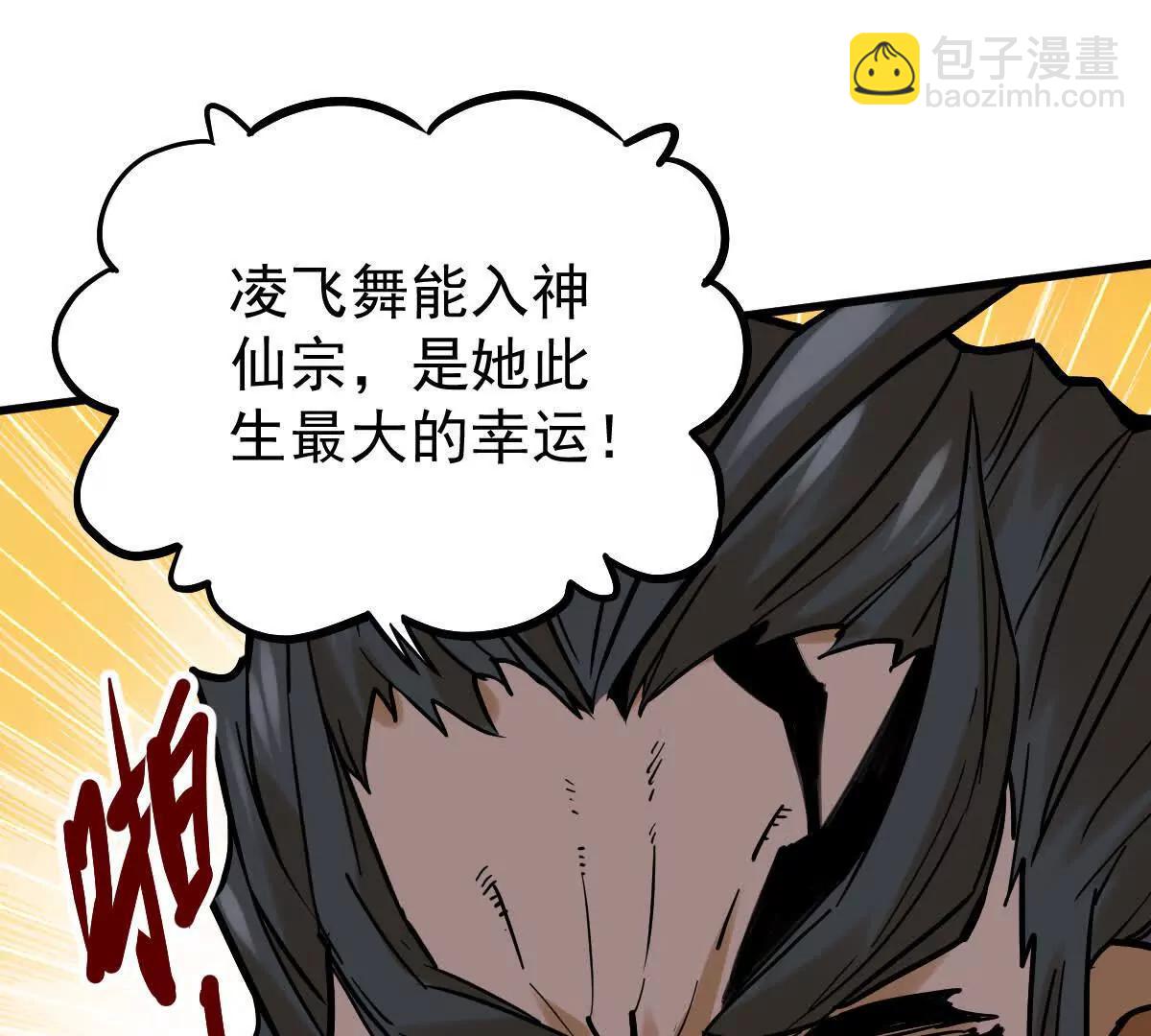 第33回 敌对系统(1/3)-第33话