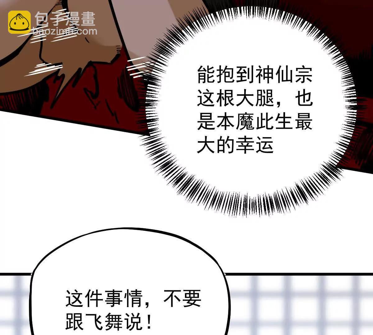 第33回 敌对系统(1/3)-第33话