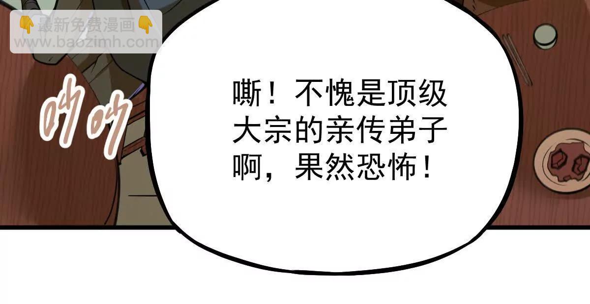 第35回 神临城(1/3)-第35话