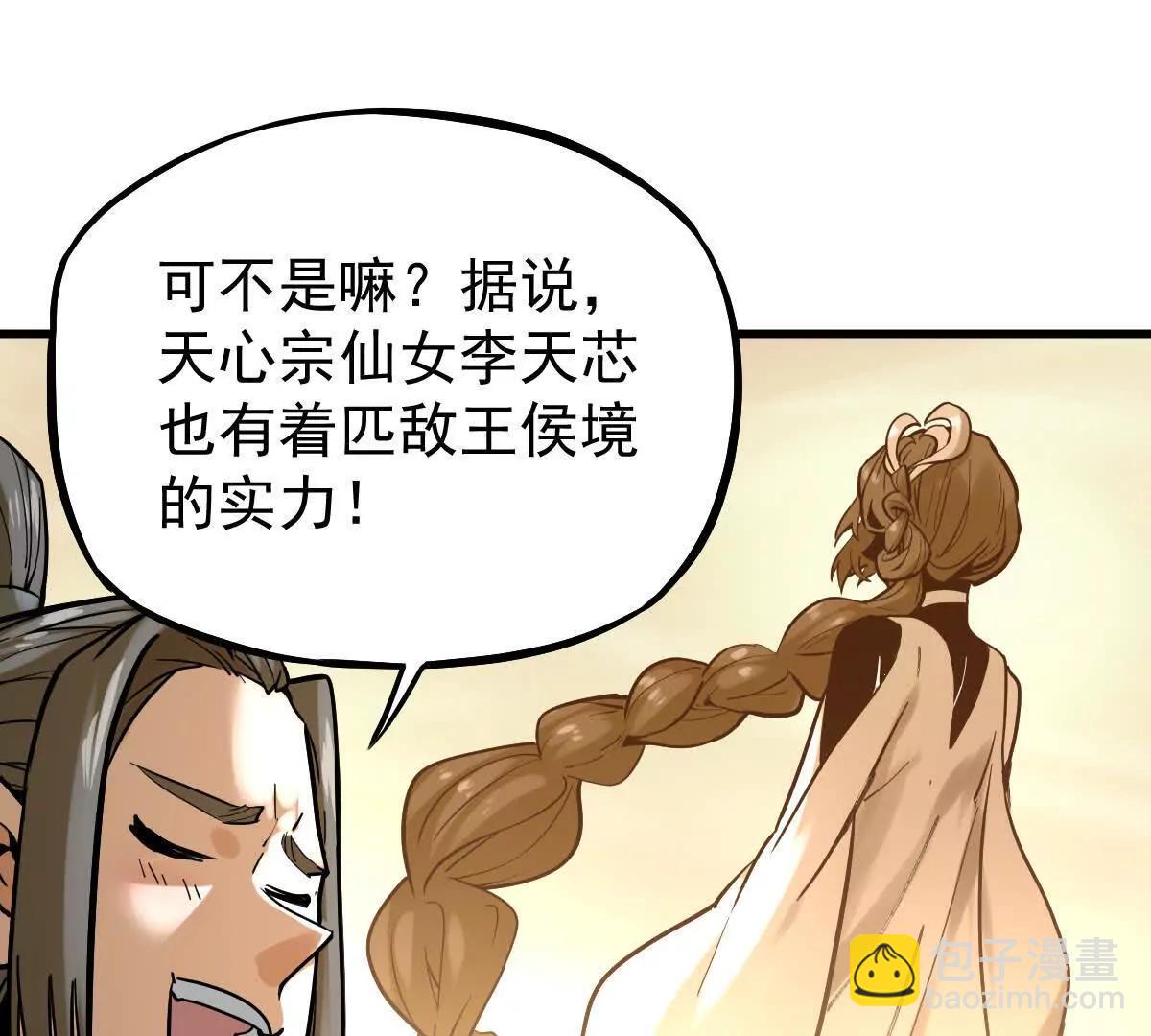 第35回 神临城(1/3)-第35话