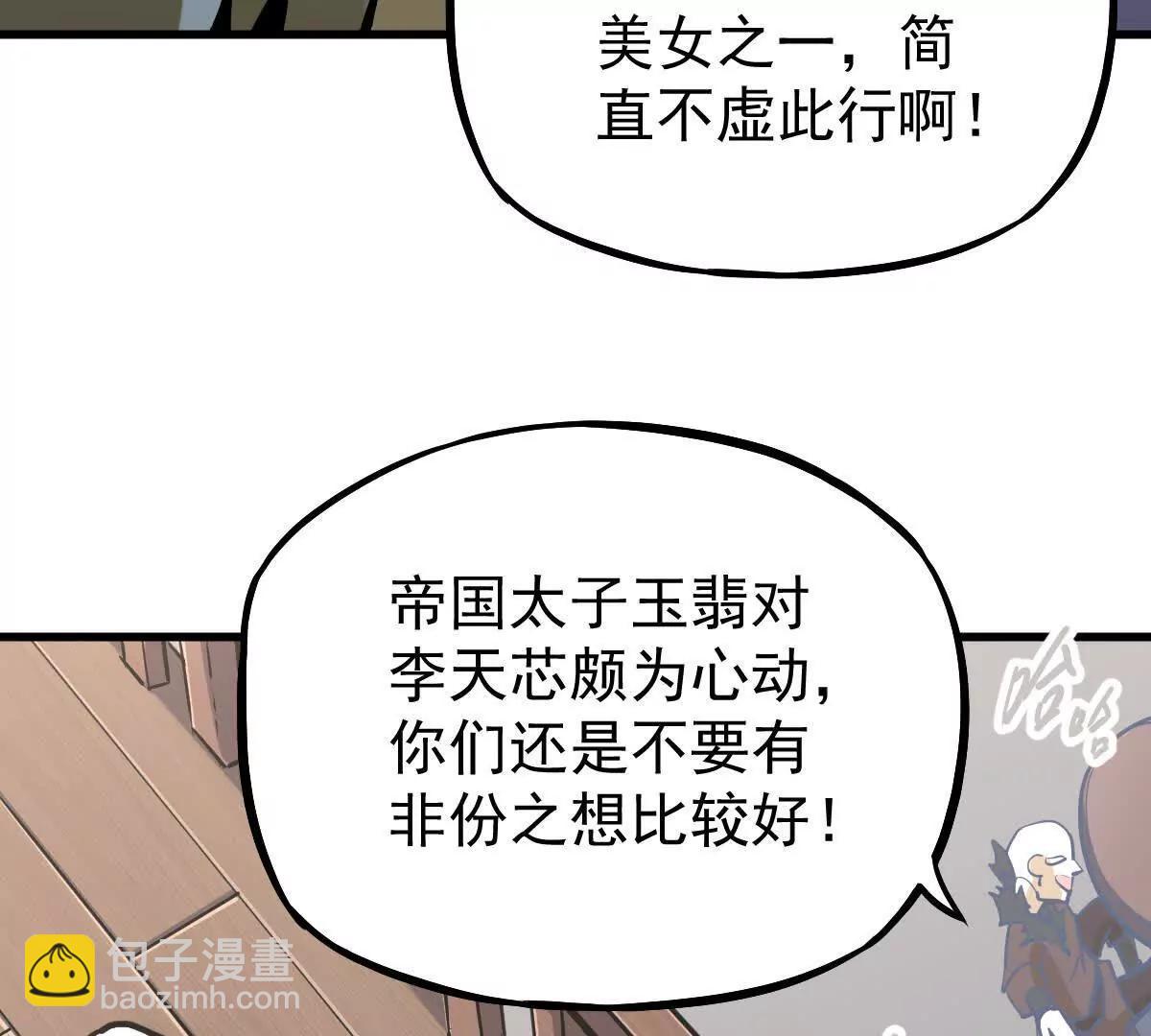 第35回 神临城(1/3)-第35话