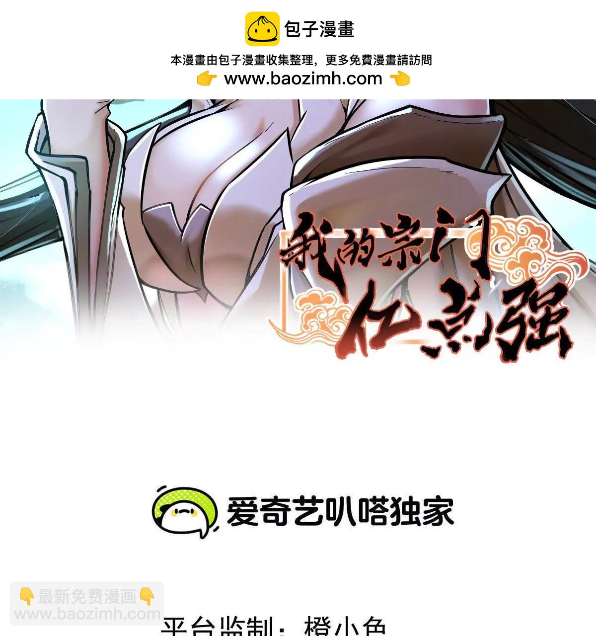 第35回 神临城(1/3)-第35话