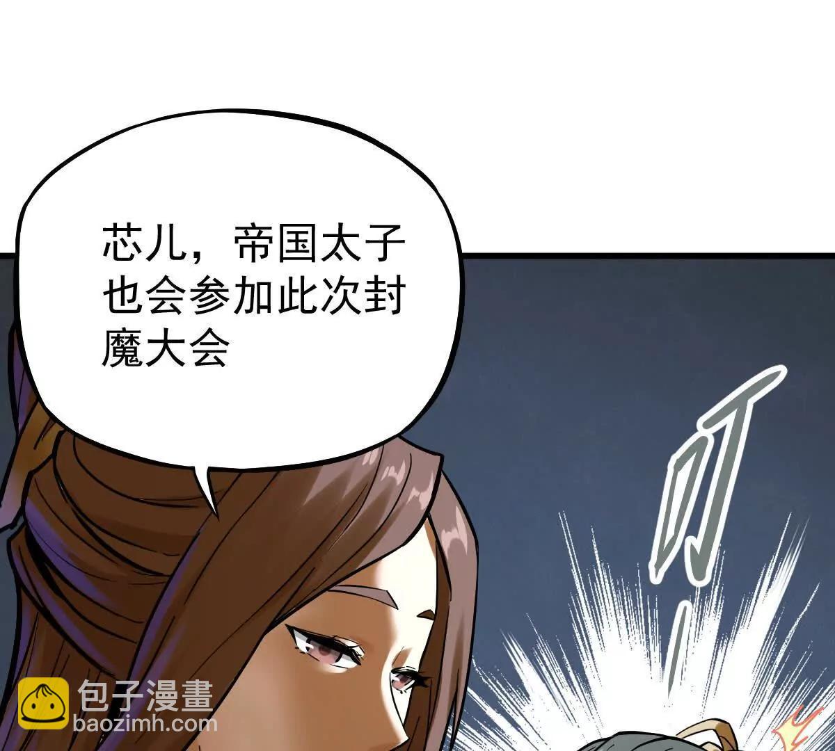 第35回 神临城(1/3)-第35话