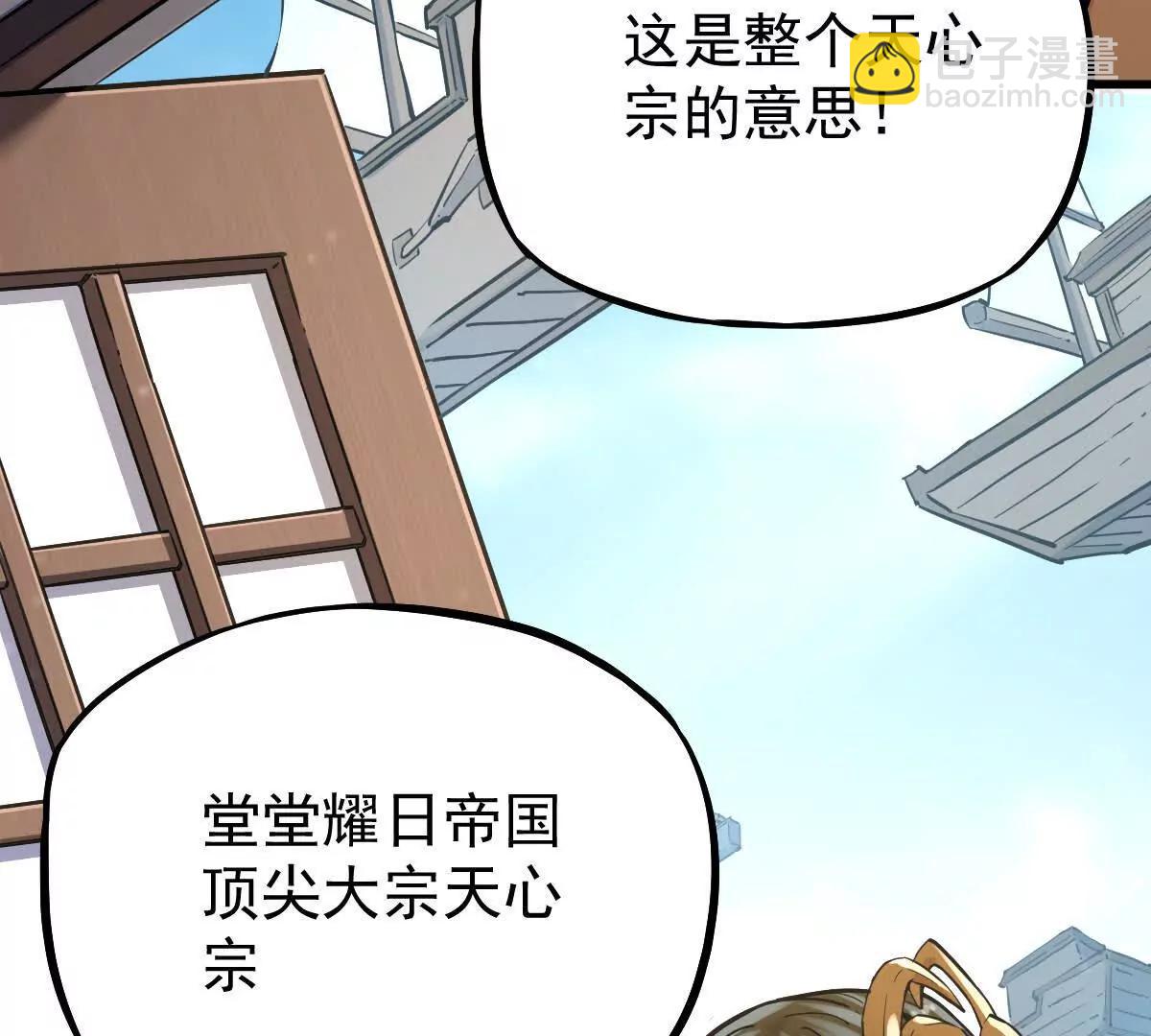 第35回 神临城(1/3)-第35话