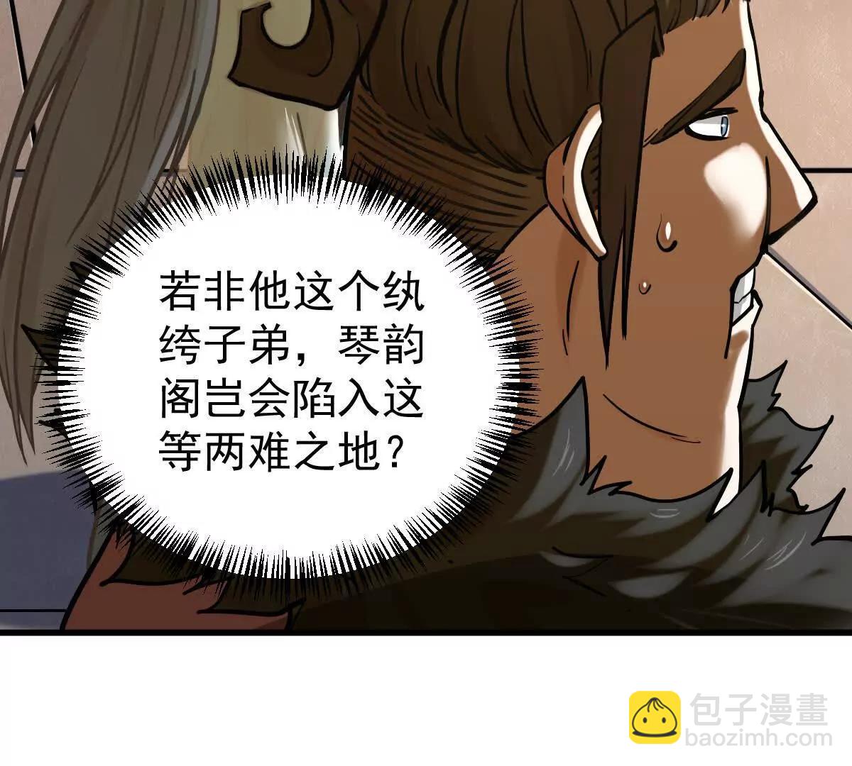 第37回 邀请(1/3)-第37话