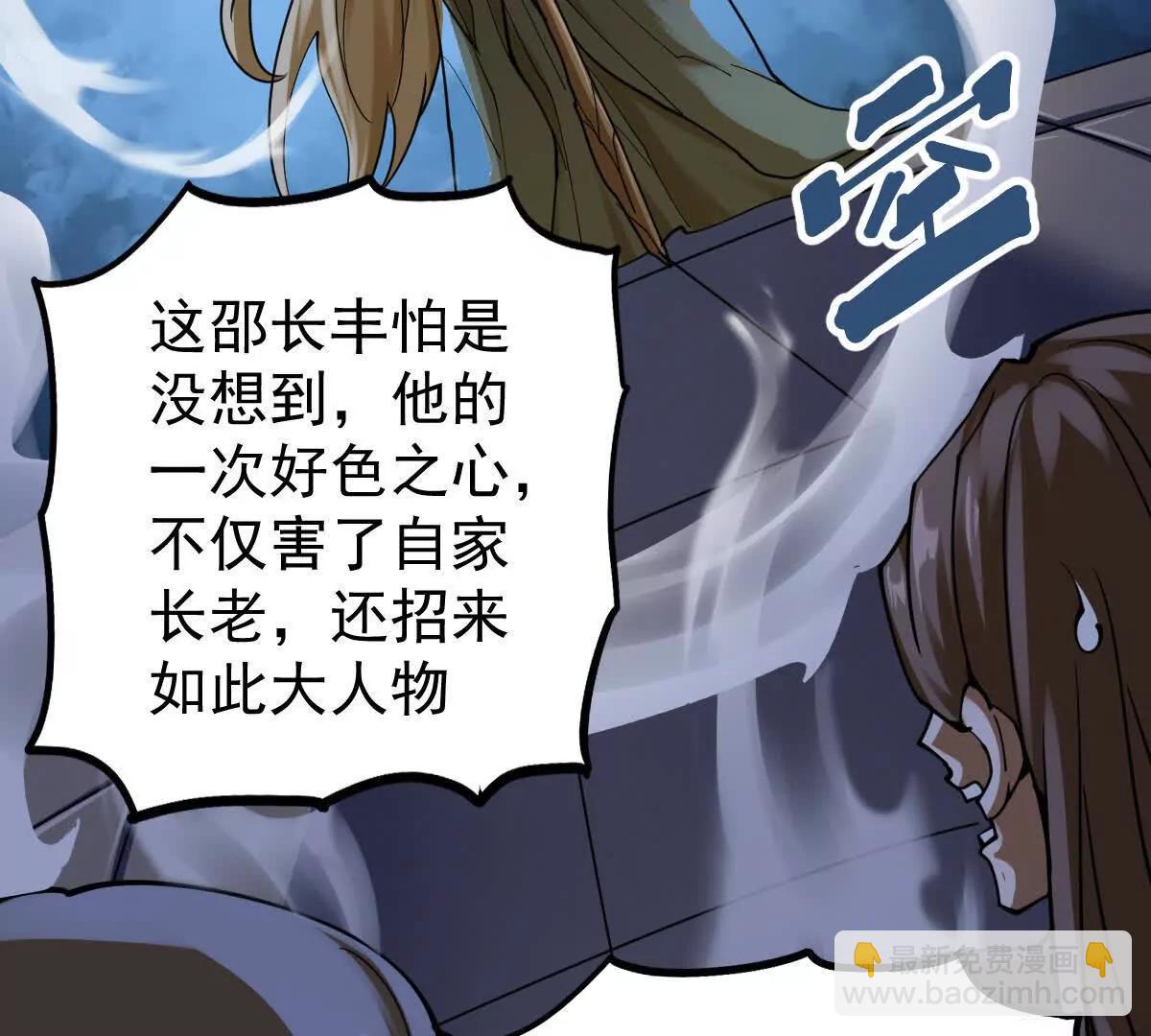 第37回 邀请(1/3)-第37话