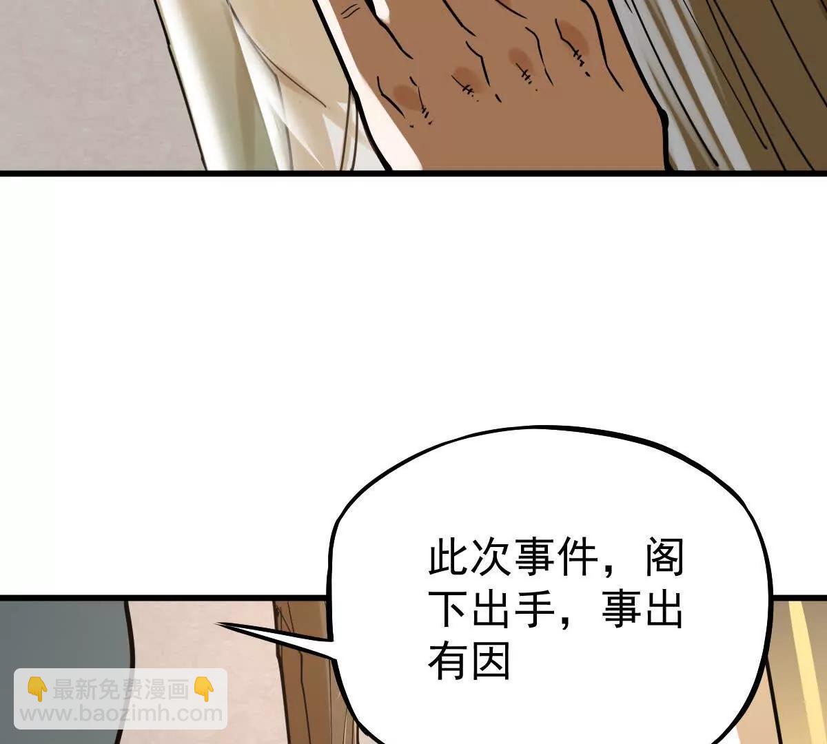 第37回 邀请(1/3)-第37话