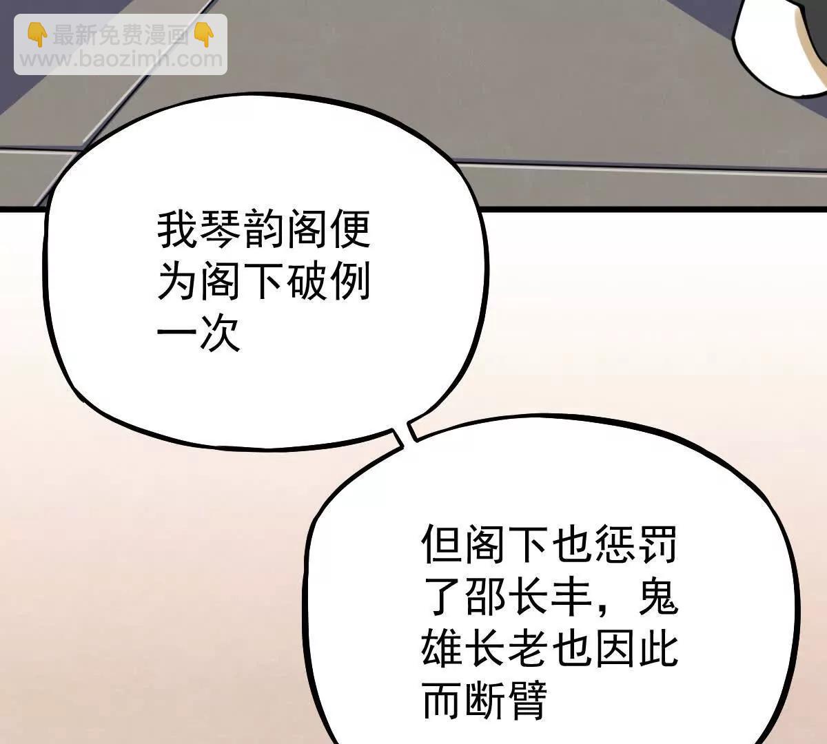 第37回 邀请(1/3)-第37话