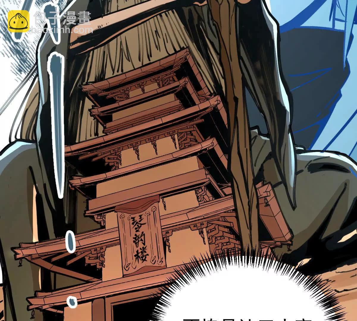 第37回 邀请(1/3)-第37话