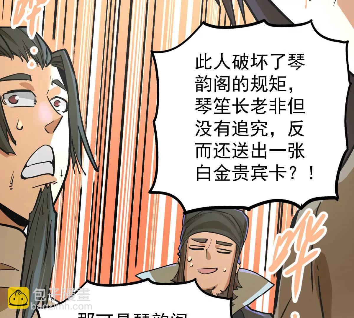 第37回 邀请(1/3)-第37话