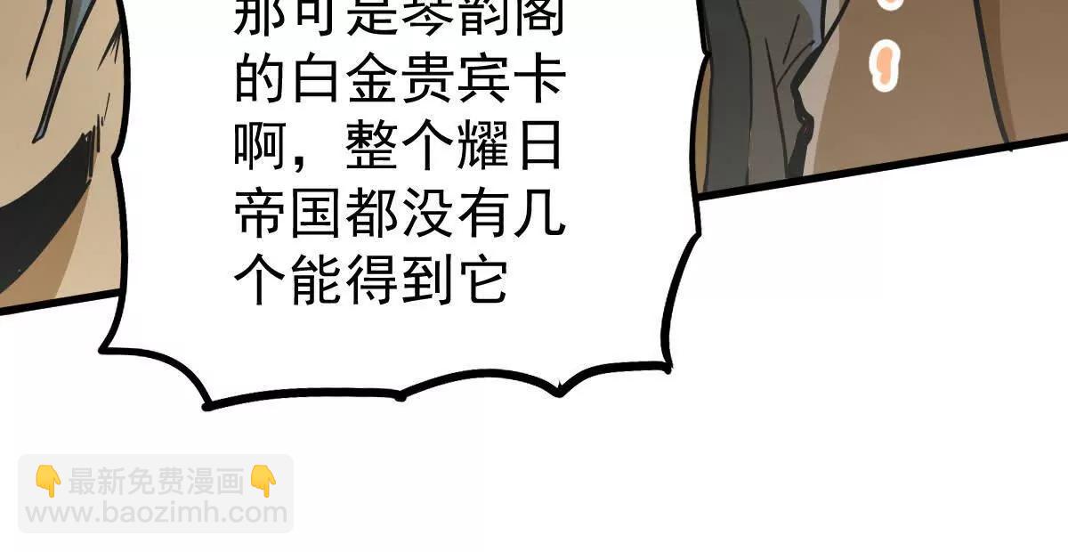 第37回 邀请(1/3)-第37话