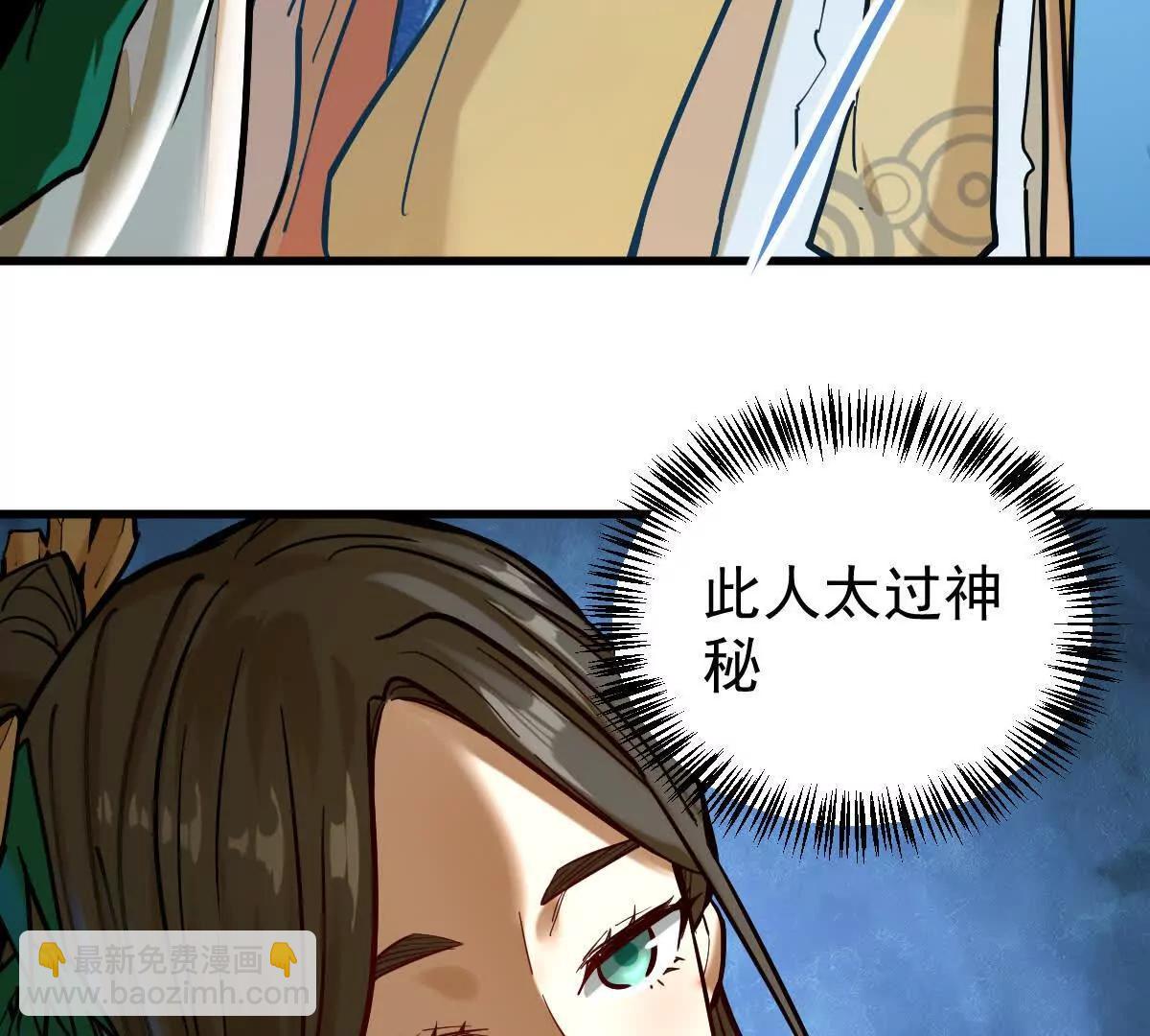 第37回 邀请(1/3)-第37话