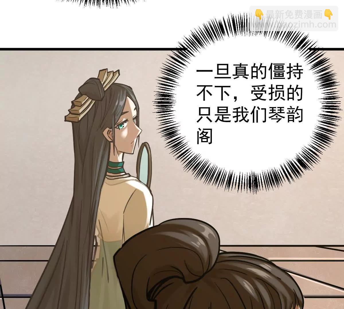 第37回 邀请(1/3)-第37话