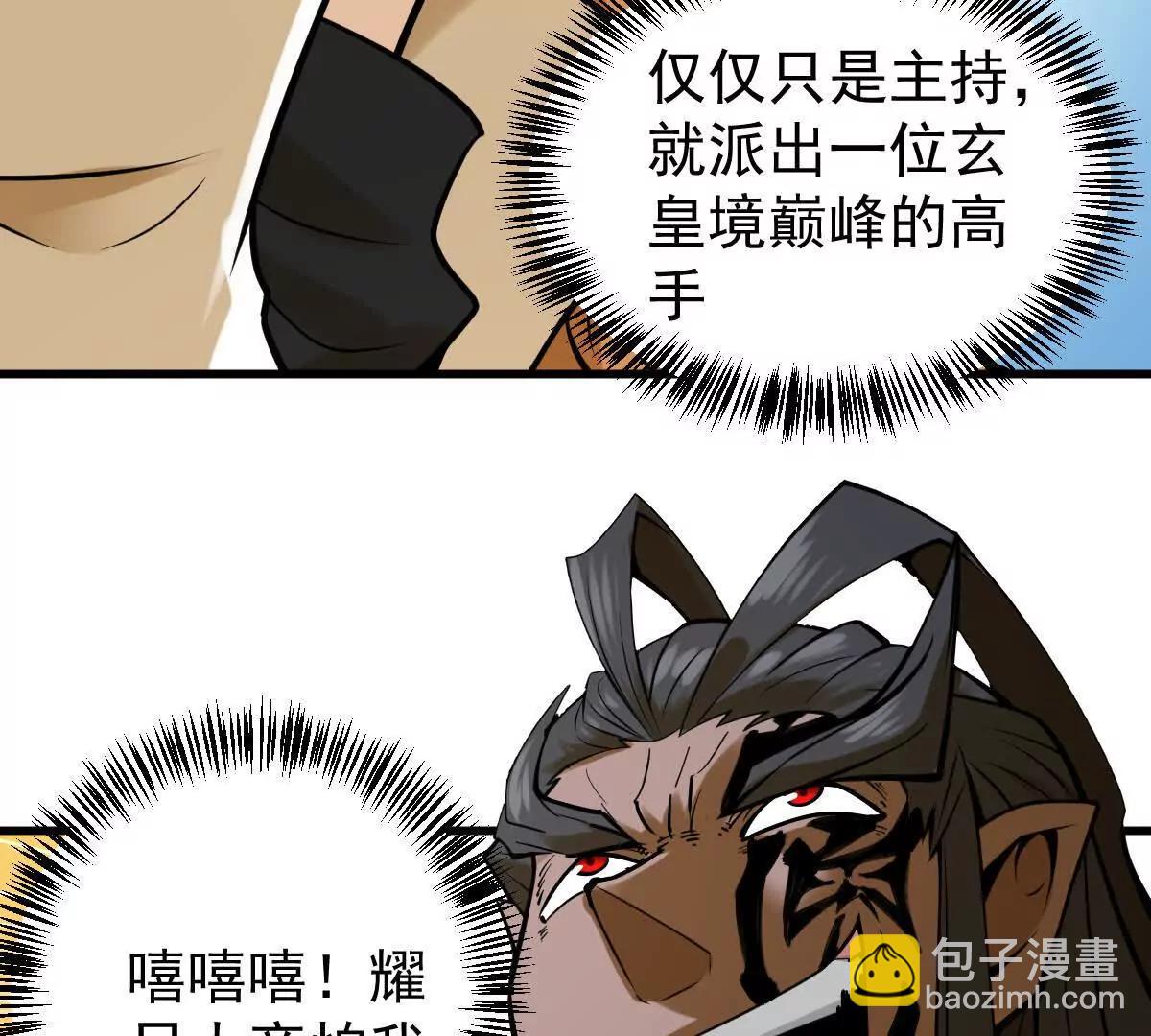 第39回 大会开启(1/3)-第39话