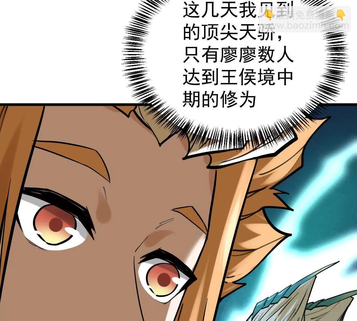 第39回 大会开启(1/3)-第39话