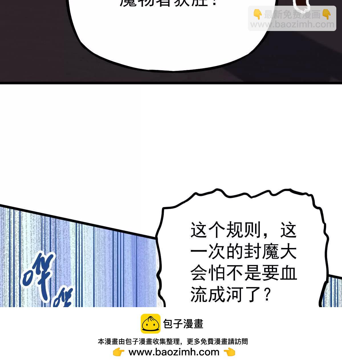 第39回 大会开启(1/3)-第39话