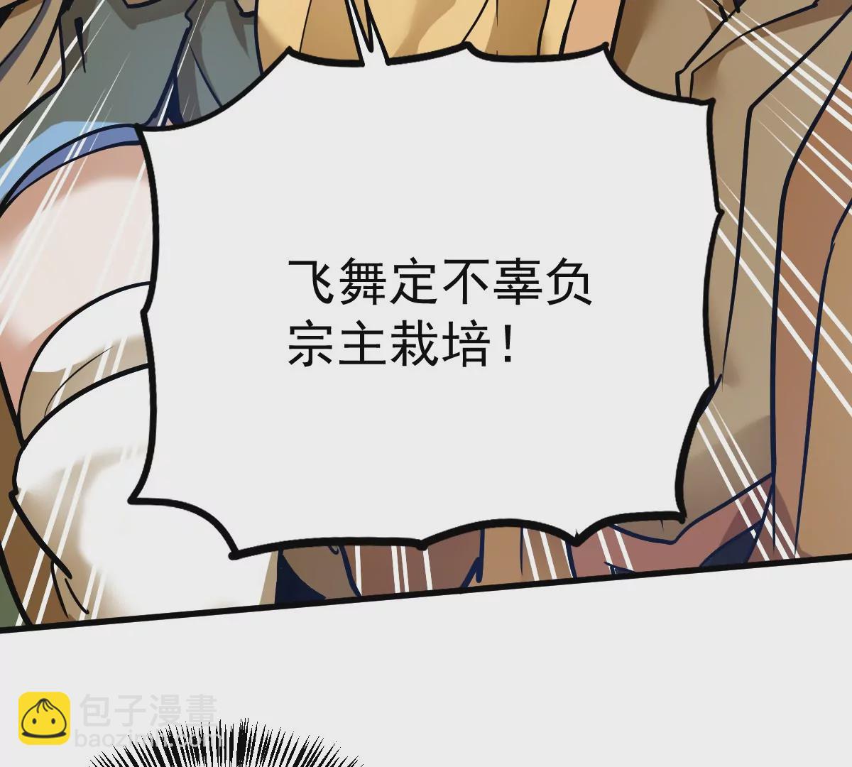 第5回 绝顶妖孽(1/2)-第5话